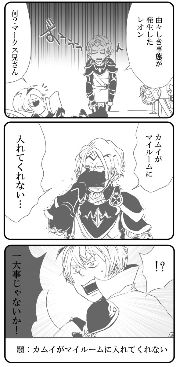 【FEif】そろそろキャラ崩壊してきた【ギャグ漫画】