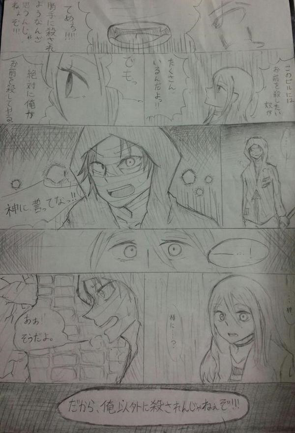 好きなシーン漫画にしてみた