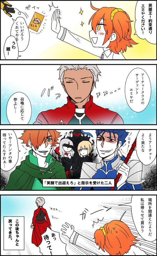 我がカルデアの日常【その2】