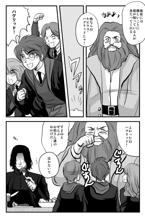 スネハリ7