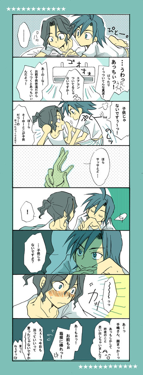 こどもの体温は夏には不向き。