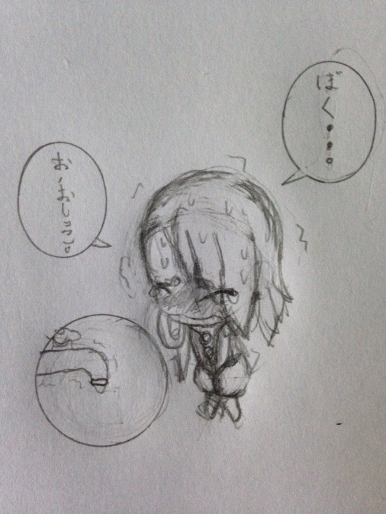 ぼく…