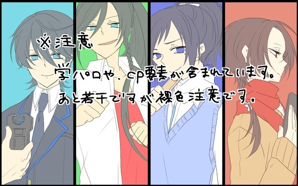 刀剣ログ②