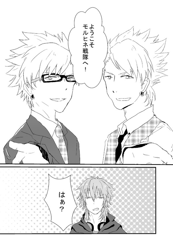 【無配漫画】ようこそモルヒネ戦隊へ！