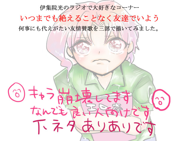 【腐？】ジョジョ3部【らくがき】