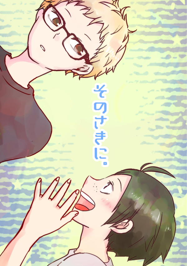 しょたつきやま詰め