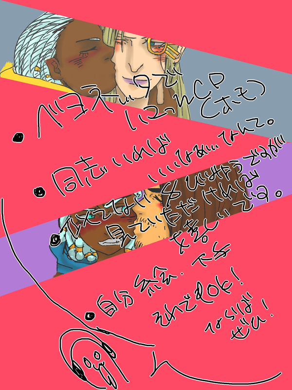 ベヨカプ