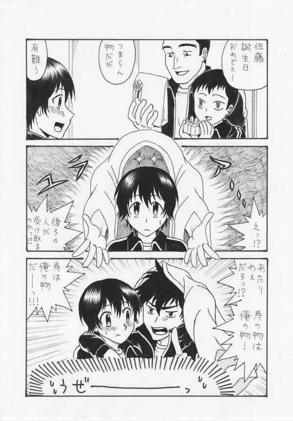 寿也の誕生日２０１５年