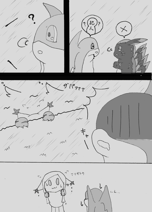 【絵師でじもん化】捜査、兼…【ＬＴ】