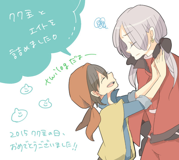 クク主&エイト詰め合わせ