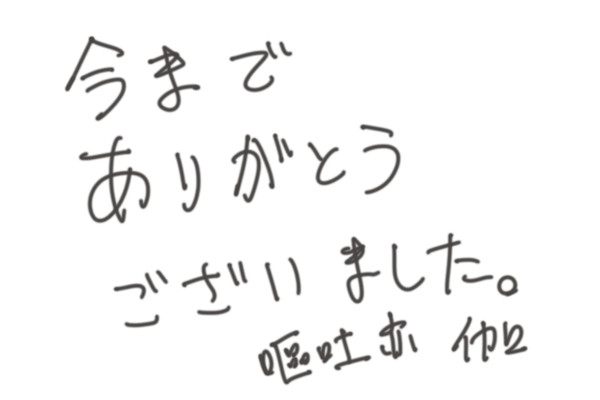 【お知らせ】本当に済みません【20150913追記】