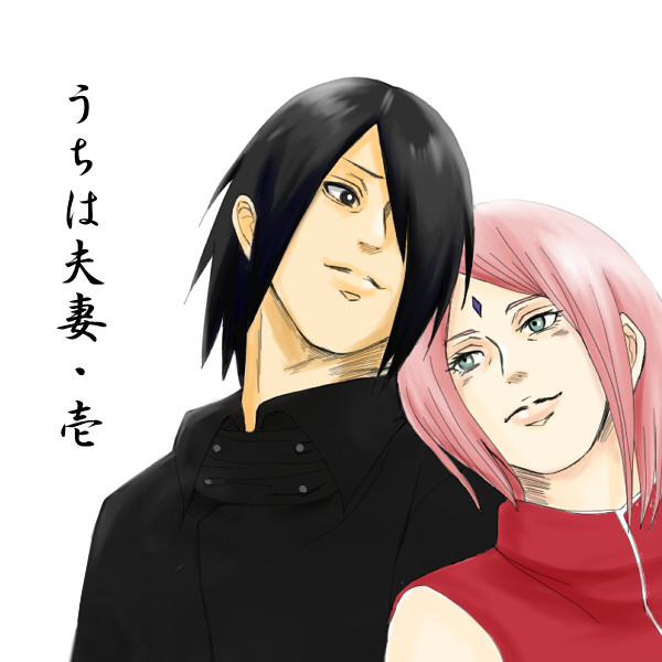 うちは夫妻・壱【サスサク】