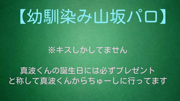 幼馴染みパロ