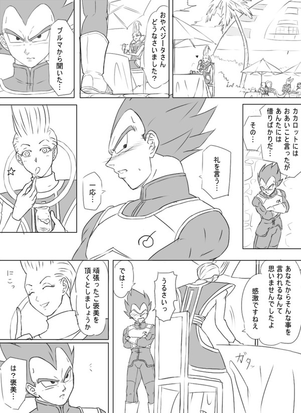 【腐】ちゅー漫画っぽいの