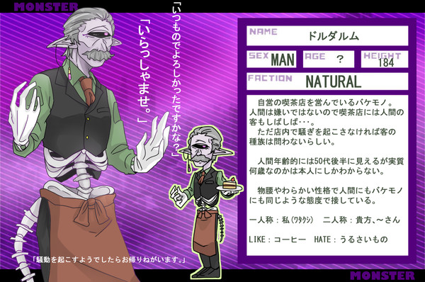 【COM】ドルダルム【CS】