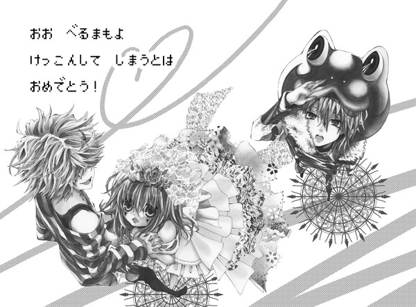 おお　べるまもよ　けっこんしてしまうとは　おめでとう！