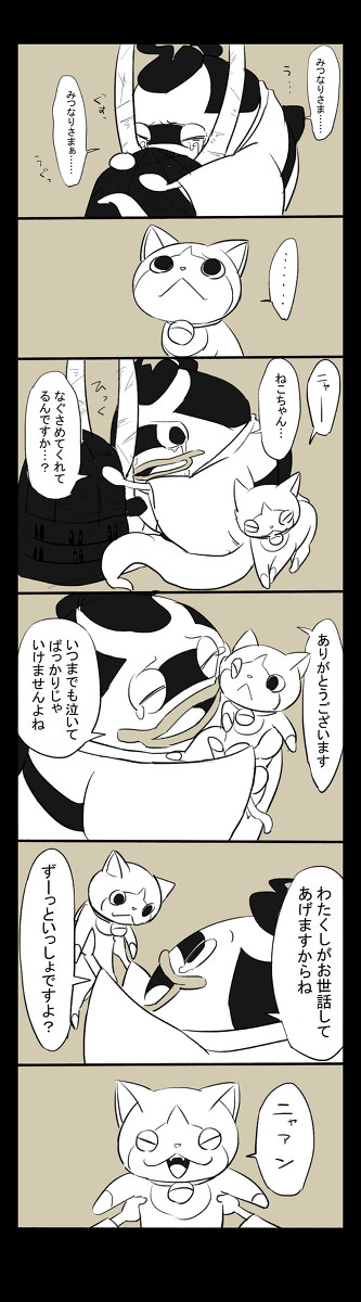 寂しがりやな妖怪のはなし