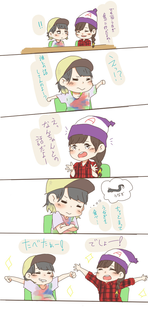 うなぎ