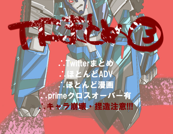 TFまとめ③