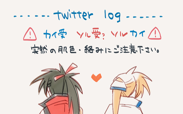 twitter log