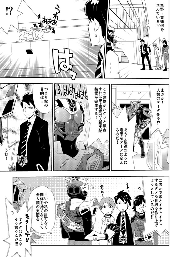 今週のひとっ走り付き合えよ（第45話）
