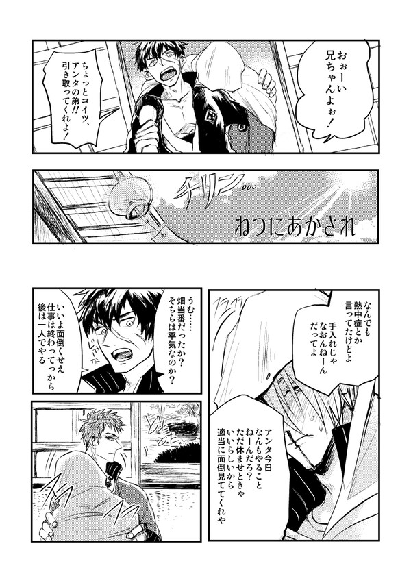 閃華の刻無配ペーパー
