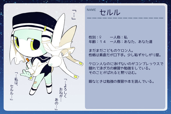 【ケロアク】セルル