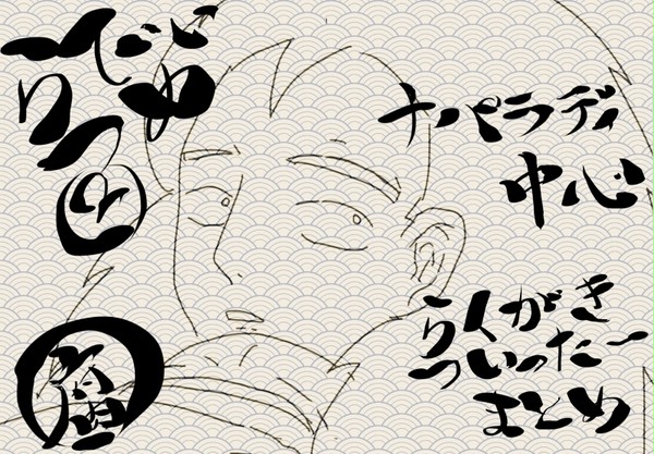らでぃつめ②