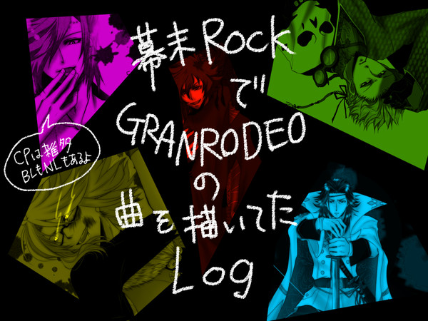 GRでBMRログ。