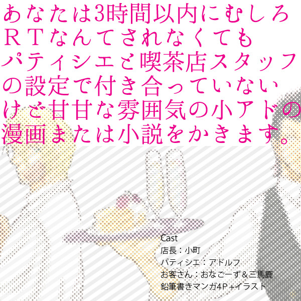 Cafeパロ*小アドマンガ