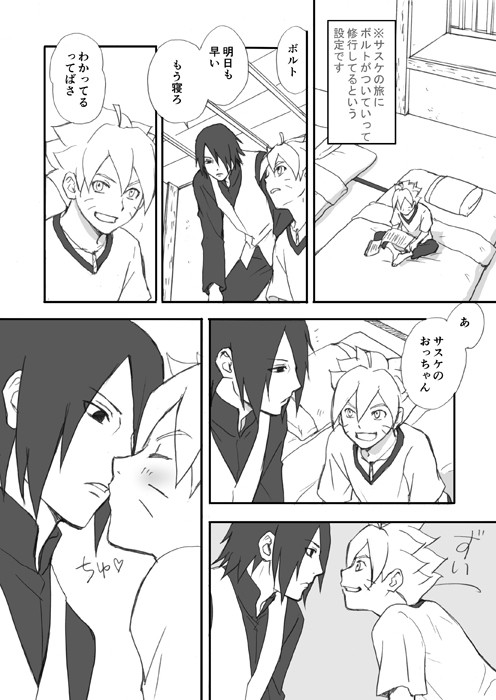 ぼる…さす