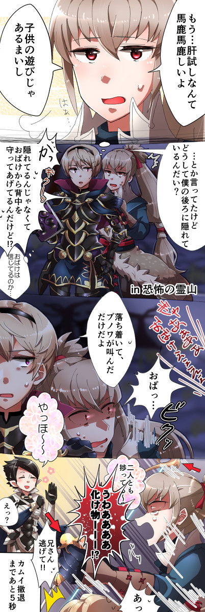 おばけなんてないさ