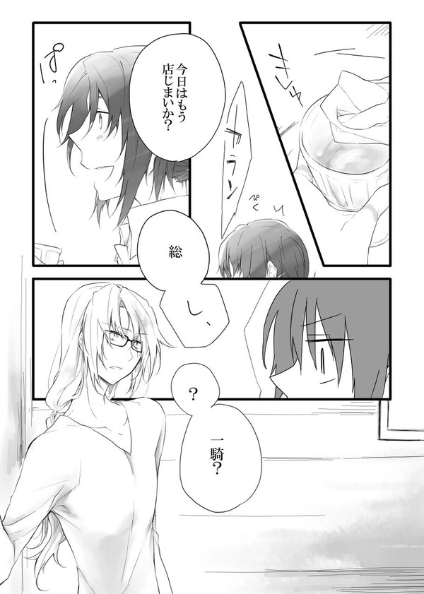 【腐向け】たんとおあがり