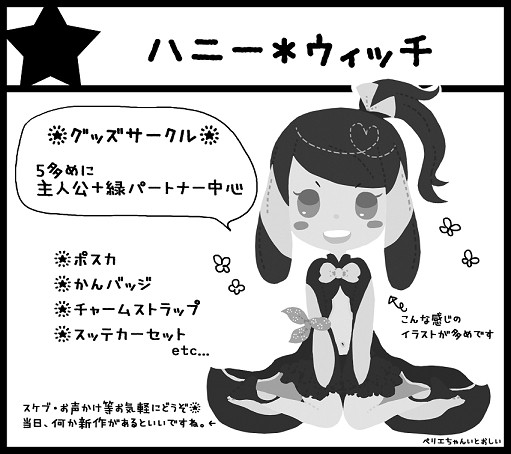 ☆さもふぇす2015☆
