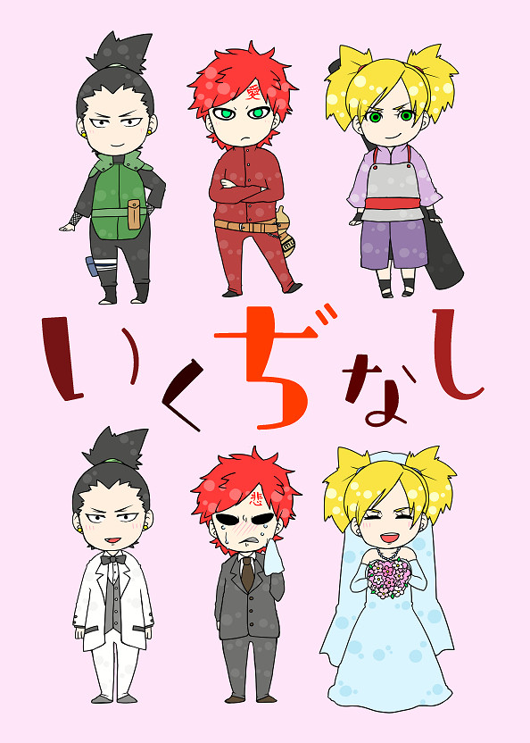 【シカテマ】9/20新刊サンプル【全忍集結】