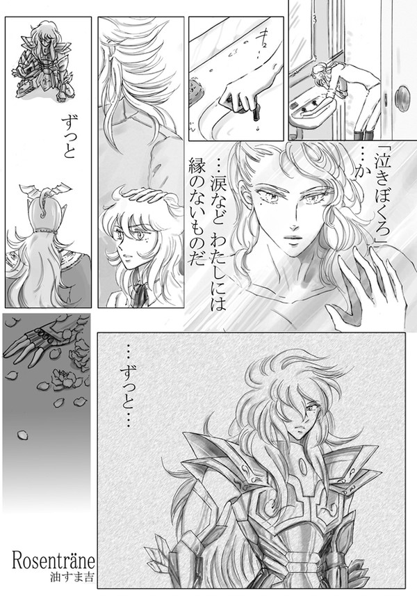 アフロディーテ漫画オフライン再録