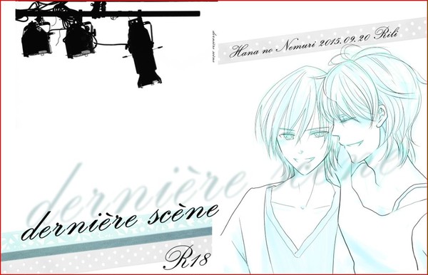 【9/20新刊】dernière scène【サンプル①】