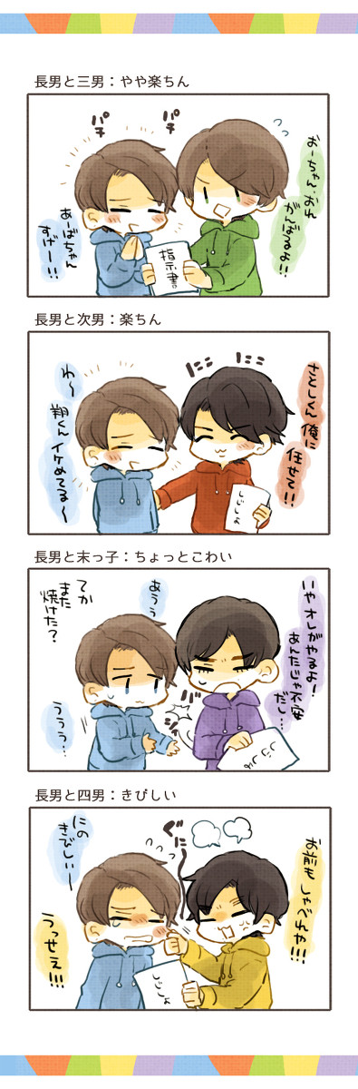 長男と進行役