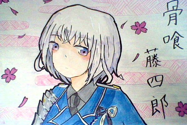 ほねばみ