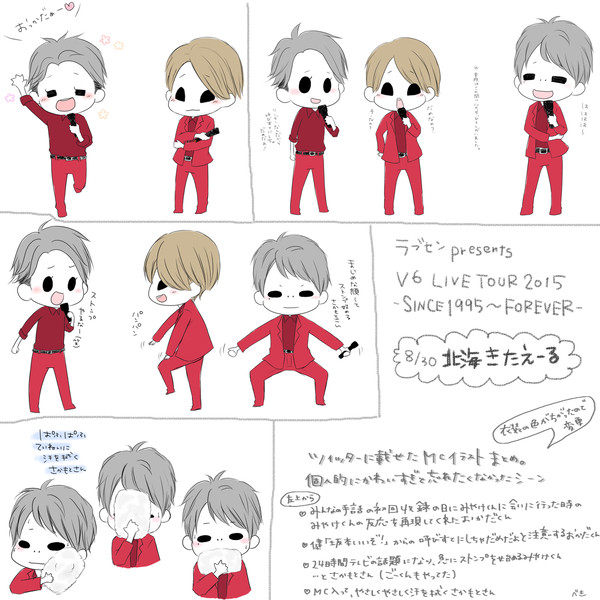 ぶいこん きたえーるMC