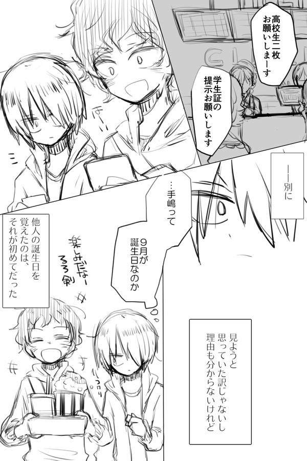 【青手】恋をして、