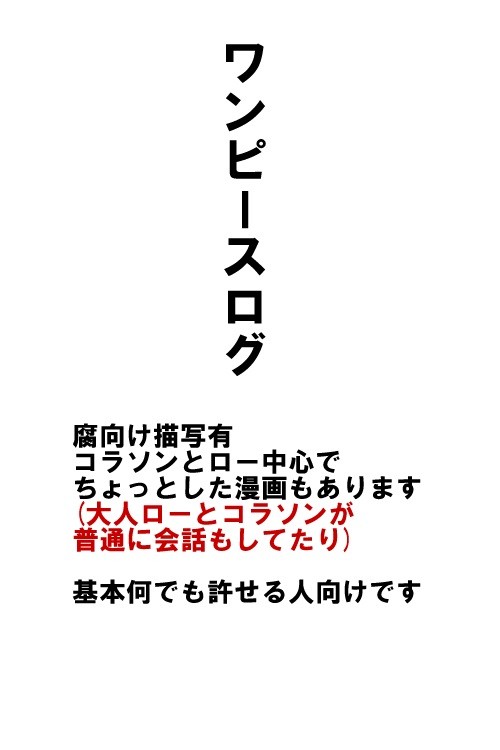 ワンピースログ