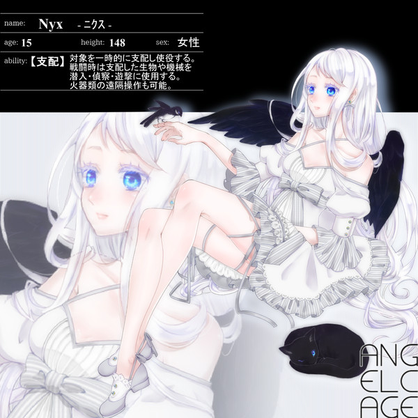 【angelcage】 ニクス 【天使】