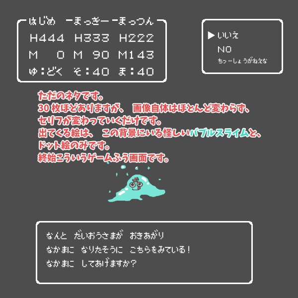 【及岩】大王様が仲間になりたそうにこちらを見ている!【腐】