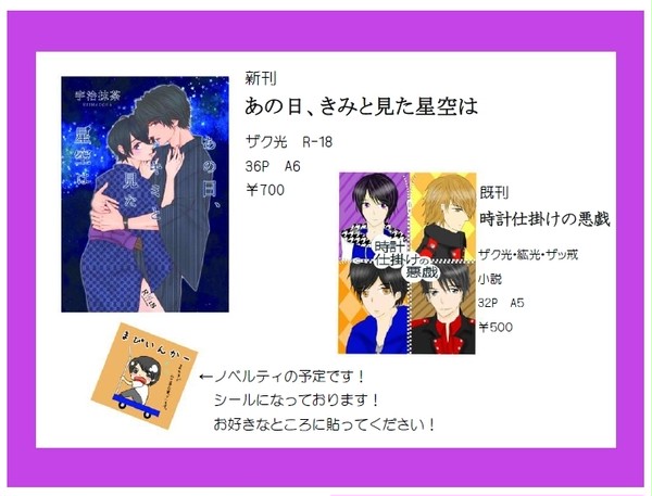 変身!!8　お品書き