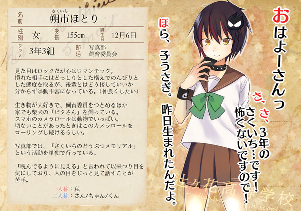 【辻高】朔市ほとり【名簿】