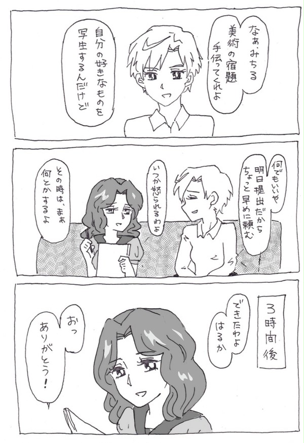 だって、何でもいいって言ったじゃない