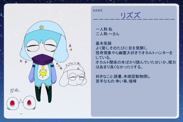 【ケロアク】リズズ【参加】