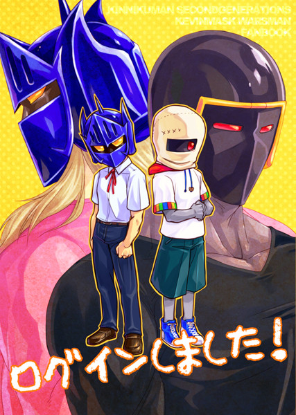 【腐向け】SUPER COMIC CITY 関西21に