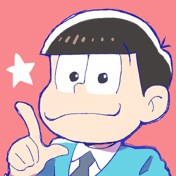 おそ松